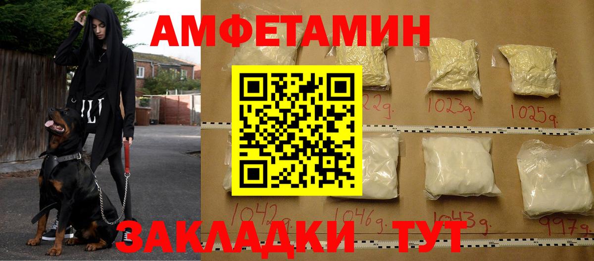 Нижний Тагил  АМФЕТАМИН  Амфетамин  АМФ VHQ  Вход с VPN 