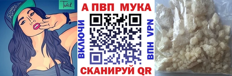 где купить   Нижний Тагил  A-PVP мука 