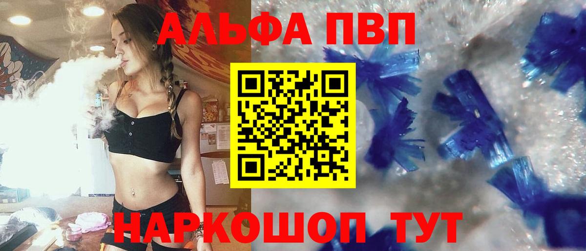 Alfa_PVP кристаллы Нижний Тагил