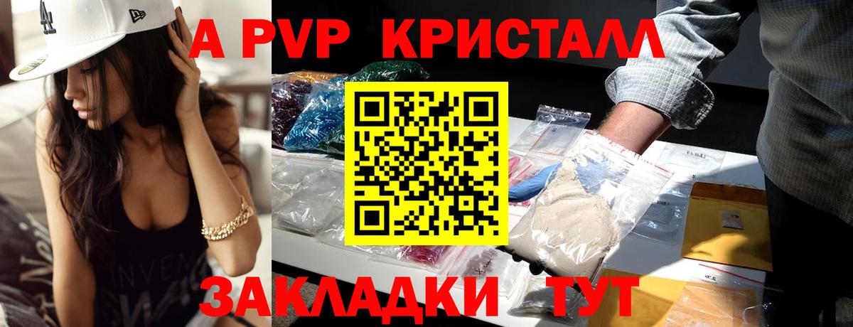 Alpha-PVP Crystall  A-PVP мука  Нижний Тагил  где продают наркотики  Вход с VPN 