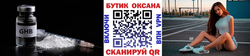 БУТИРАТ 1.4BDO  MEGA зеркало  Нижний Тагил  как найти  
