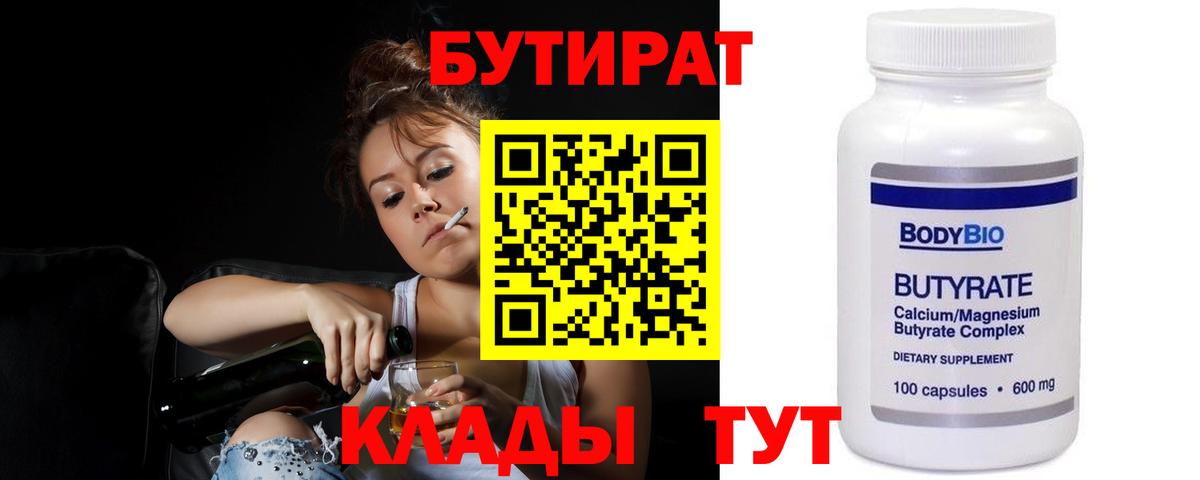 Бутират жидкий экстази Нижний Тагил