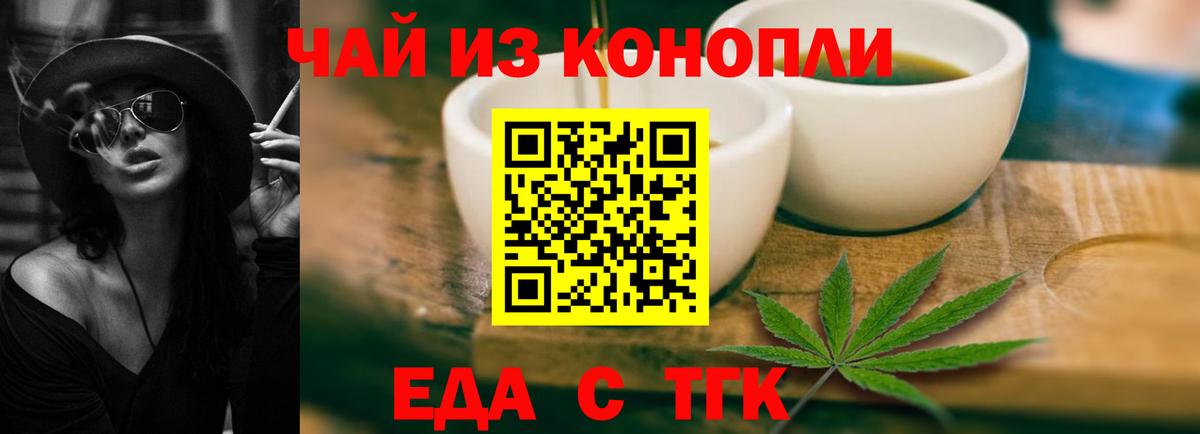Печенье с ТГК конопля  Вход с VPN  Нижний Тагил 