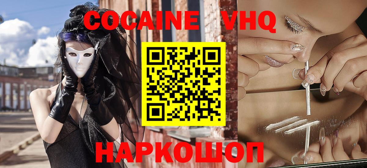 Нижний Тагил  Cocaine 99%  Вход с VPN 