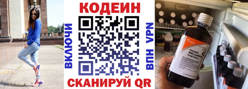 наркотики  Нижний Тагил  kraken ТОР  Кодеин напиток Lean (лин) 