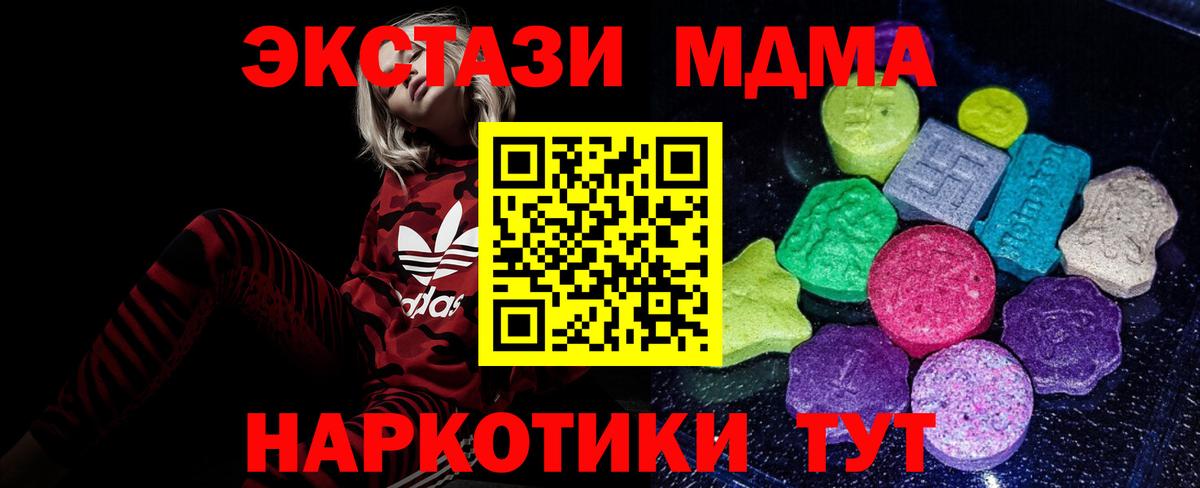 Экстази 250 мг  Вход с VPN  ЭКСТАЗИ  Нижний Тагил  ЭКСТАЗИ MDMA 
