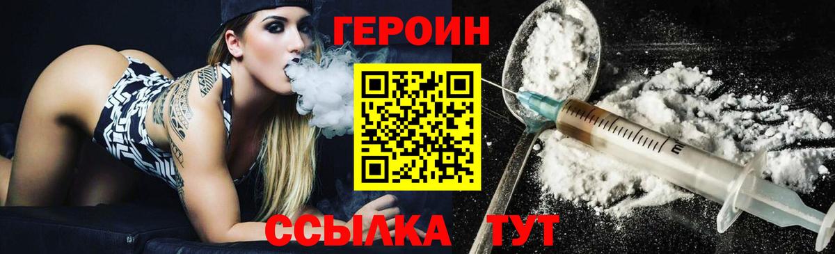 ГЕРОИН белый Нижний Тагил