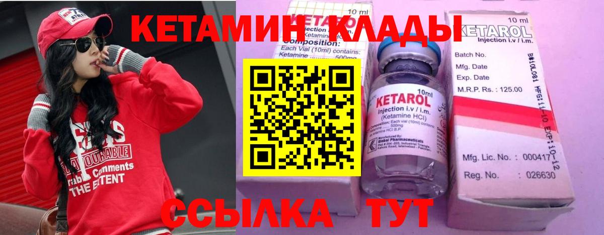 Кетамин VHQ  Вход с VPN  КЕТАМИН VHQ  Нижний Тагил 