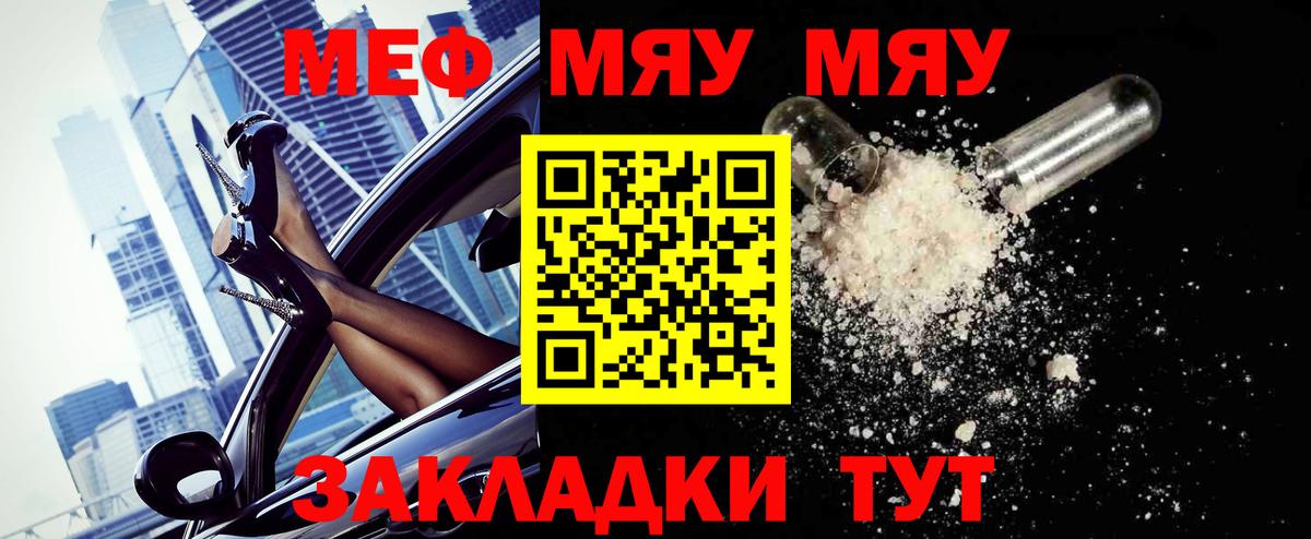 Нижний Тагил  МЕФ  Вход с VPN  Мефедрон VHQ 