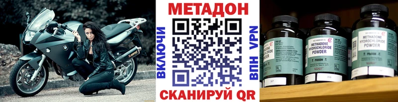 Метадон methadone  Нижний Тагил 