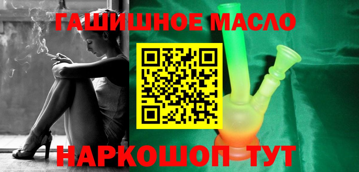 ТГК THC oil  ТГК Wax  Вход с VPN  Нижний Тагил 